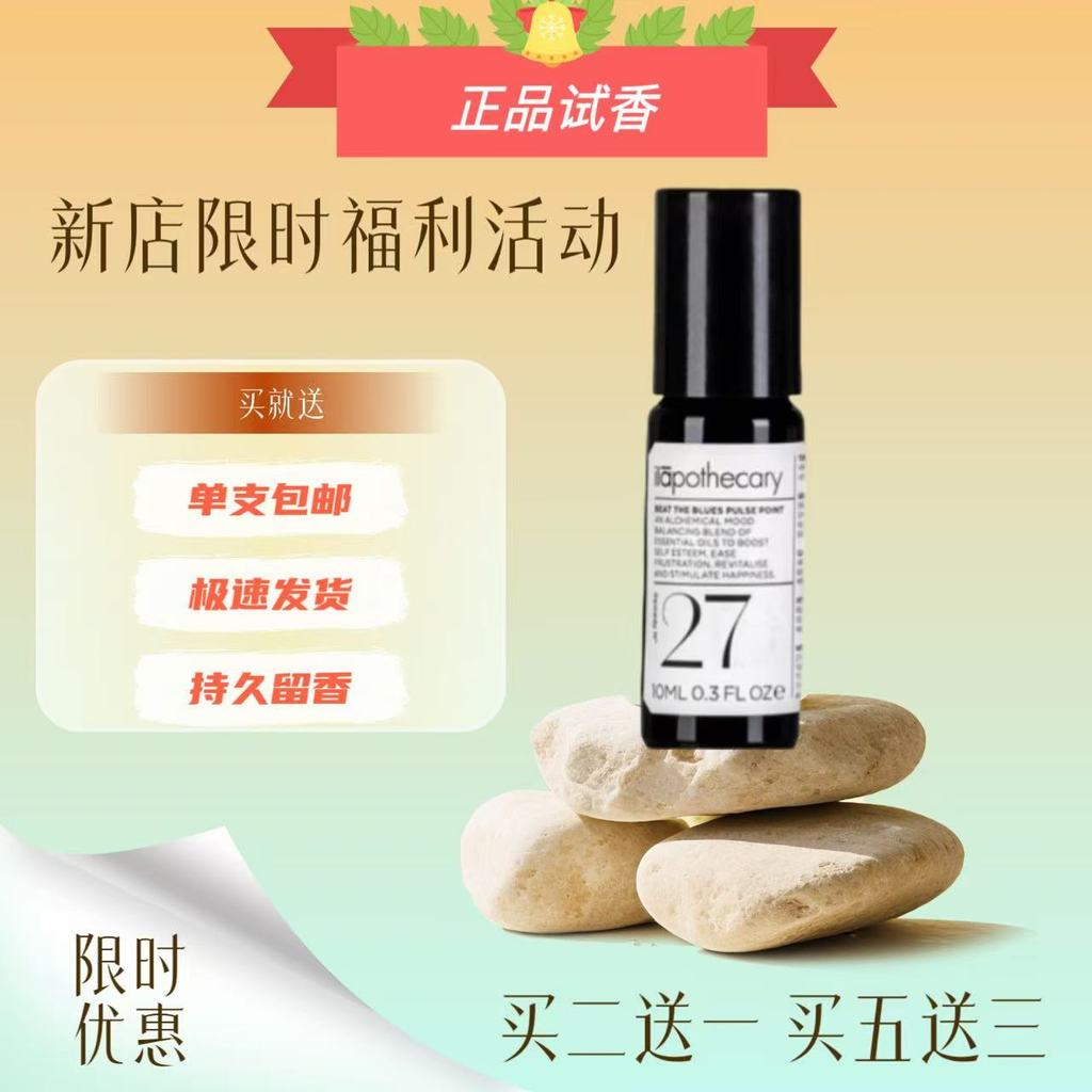 Nước hoa dầu mè cổ tay Ilapothecary Pulse Yingcao Club No. 77 No. Dầu dưỡng thể 19 No. 27 mẫu hương 