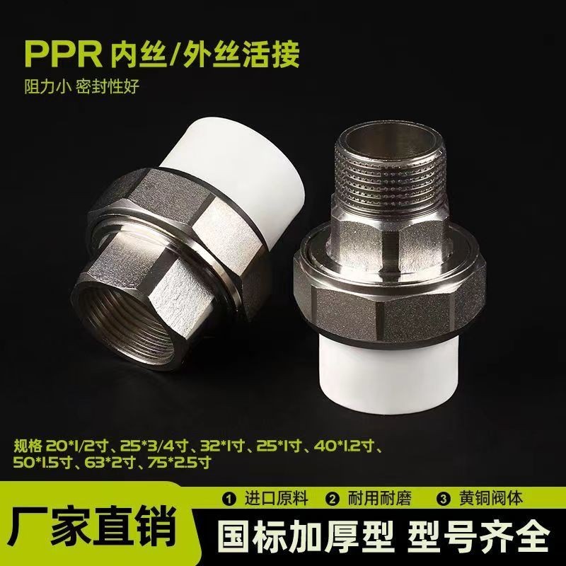 Thép không gỉ Flex Joint PPR Dây ngoài bên trong Flex Joint 32 Sợi bên ngoài bên trong 25 Youren 4 đ