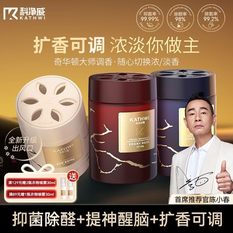 Ke Jingwei Máy khuếch tán hương thơm ô tô Máy khuếch tán hương thơm có thể điều chỉnh Nước hoa rắn L