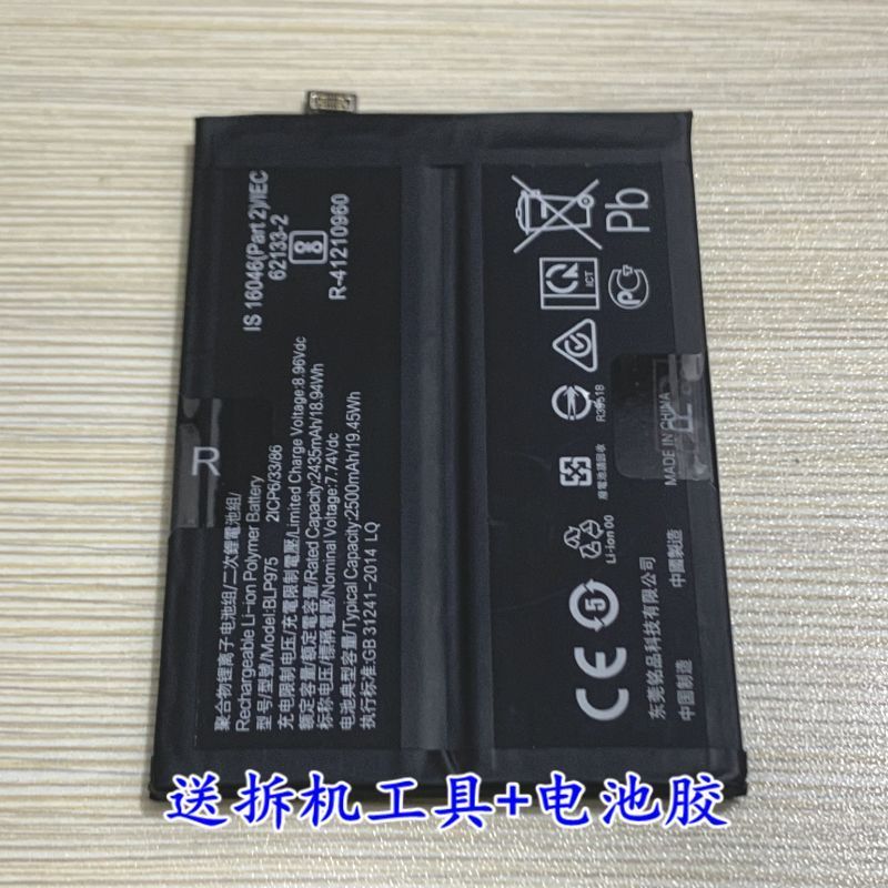 Thích hợp cho pin điện thoại di động OPPO Realme11 Pro Realme 11pro + Pin BLPA15 BLP975