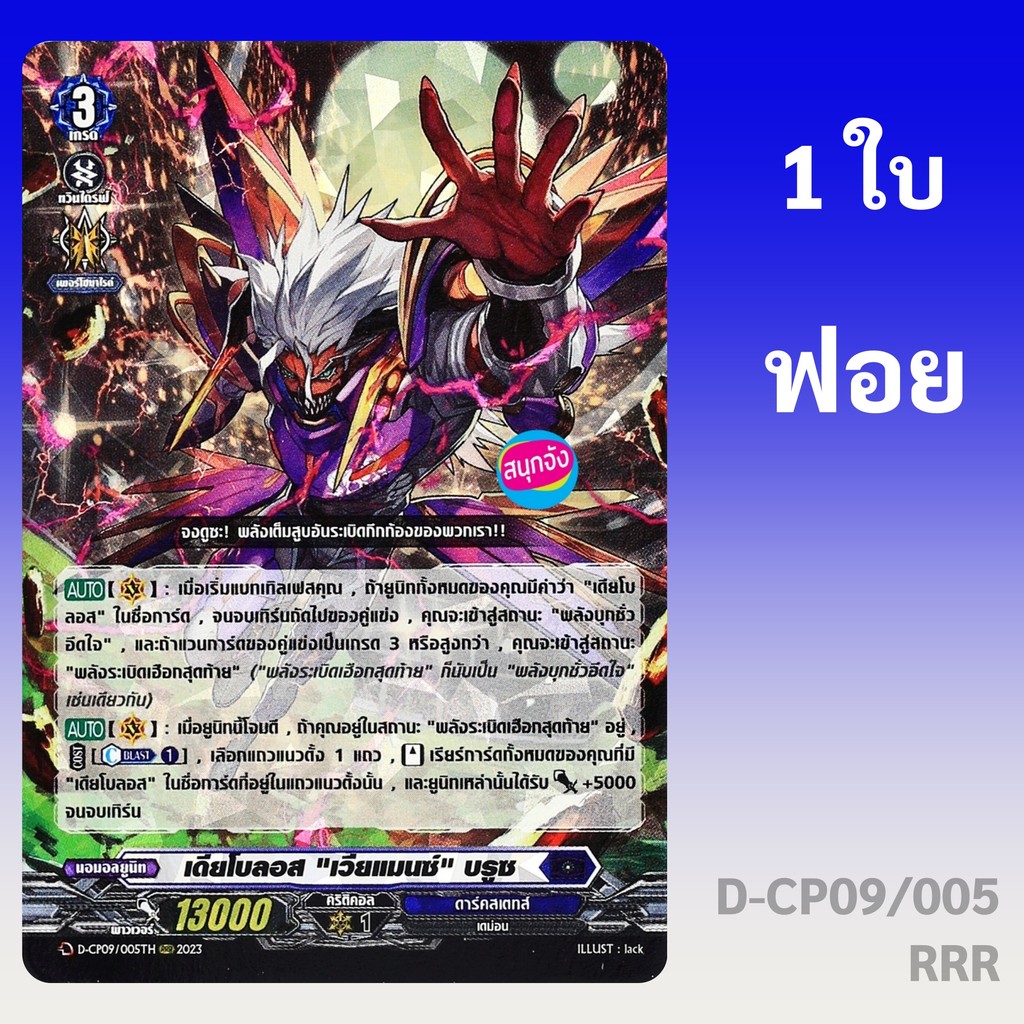 Vanguard OverDress Deolos Việt Nam Bruce Nation Dark States Foil D-CP09 / 005 RRR