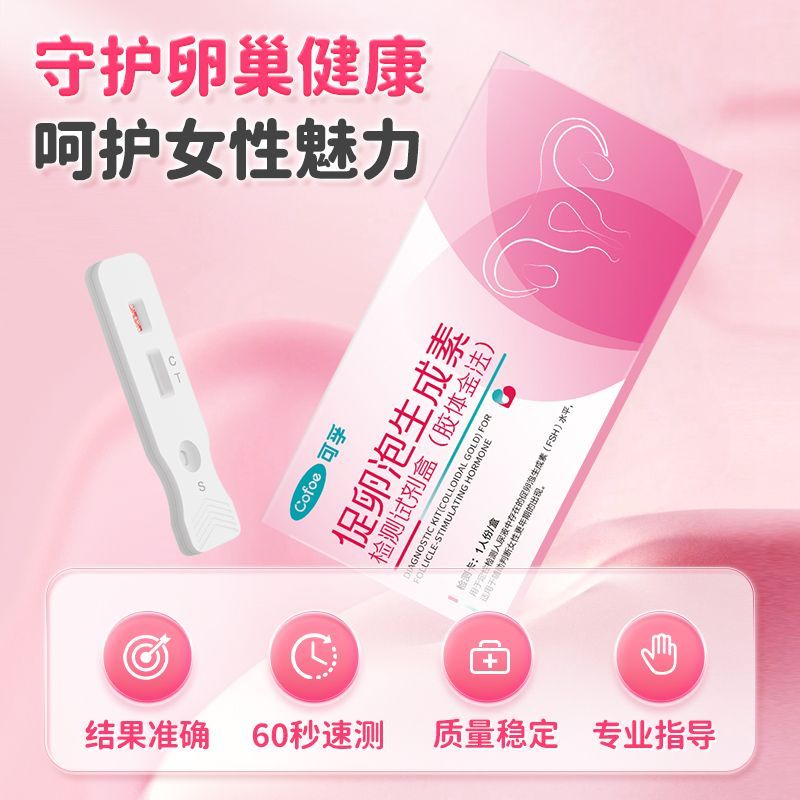 Giấy kiểm tra buồng trứng Kefu cấp y tế - Phát hiện lão hóa sớm và ovulation chuẩn xác