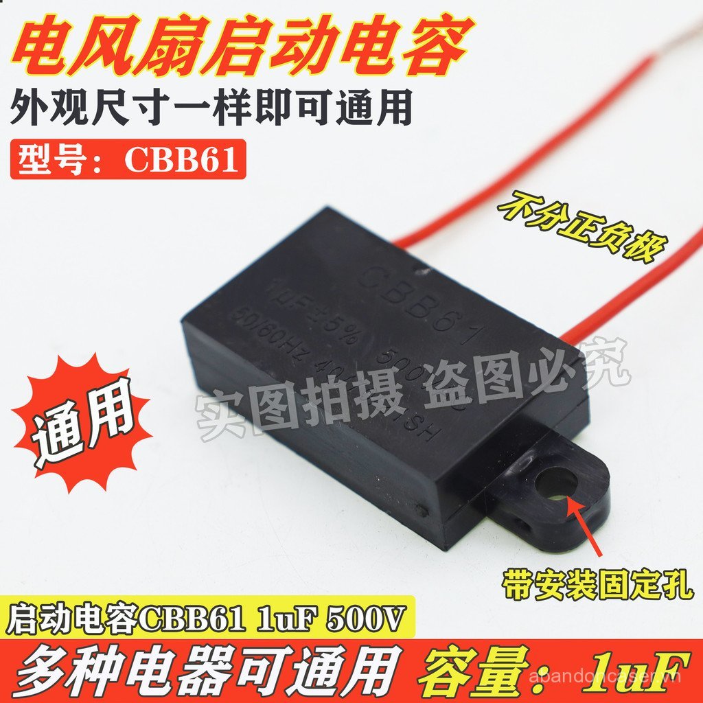 CBB61 1μF 500v Yuba Tích Hợp Quạt Thông Gió Trần Quạt Hút Động Cơ Khởi Động Tụ 1uf UPEC