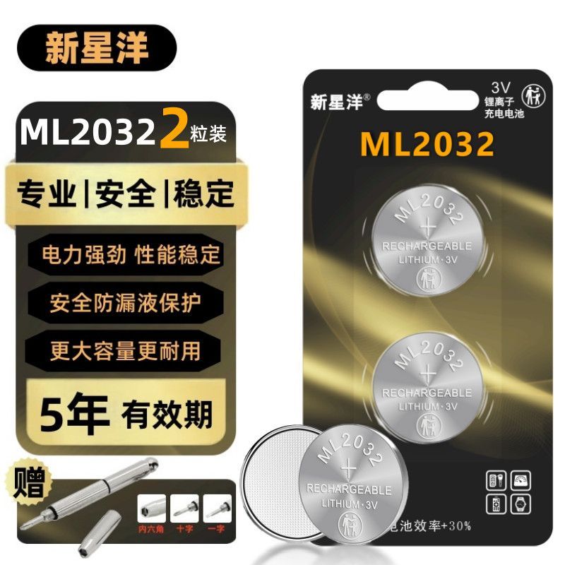 ML2032 Nút sạc 3V chìa khóa xe hơi bo mạch chủ máy tính eML2032 🍒 ❈ ❈ ❈ ❈ 3V ❈ ❈ ❈ ❈ ❈ ❈ ❈ ❥ ❥ ❈ ❈ ❈
