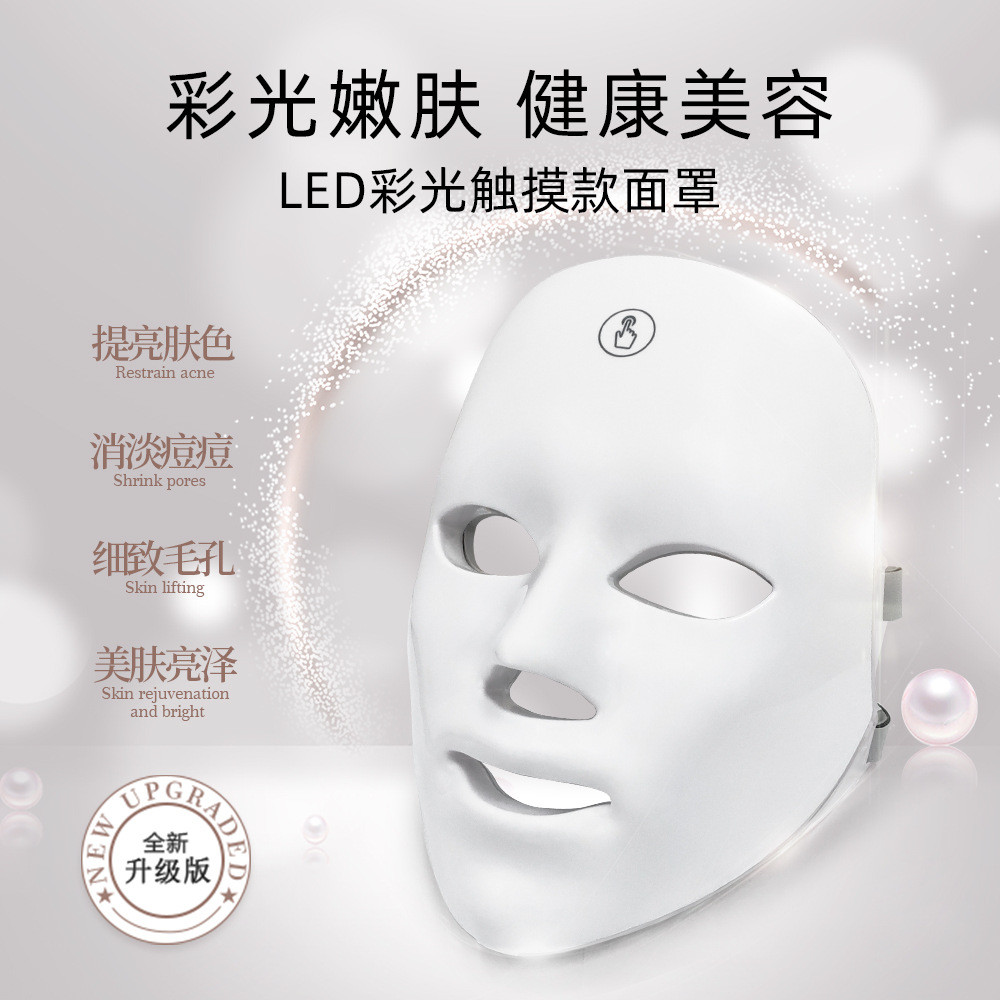 Beauty Mask led Beauty Skin Rejuvenation Handy Tool [cxS]