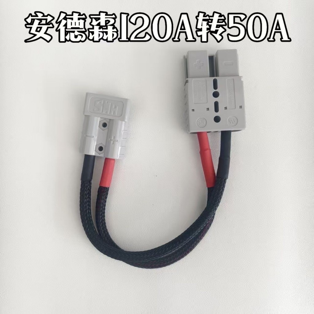 Anderson 120A đến 50A Xe Điện Chuyên Dụng 6 Vuông 8 Vuông 10 Vuông 16 Vuông Anderson hgtyweg