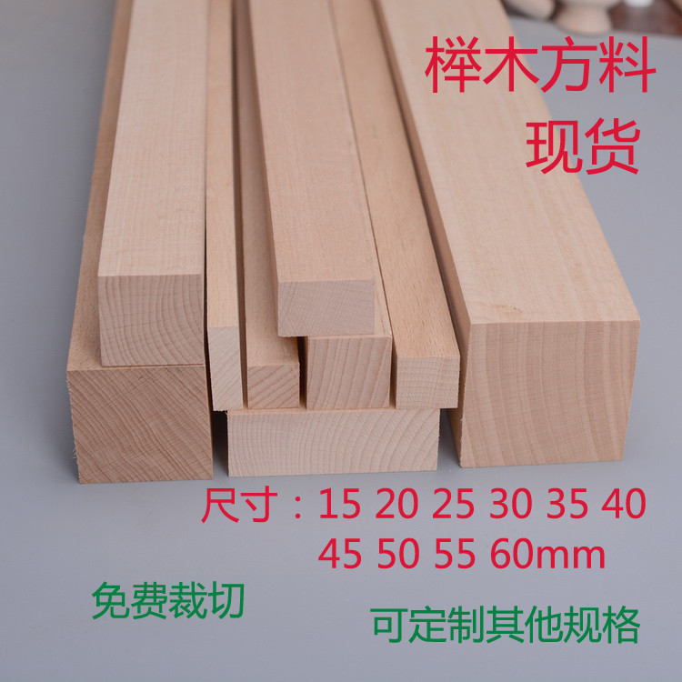 Gỗ Vuông Gỗ Chắc Chắn Ban Gỗ Dải Gỗ Sọc Gỗ Vuông Khối Gỗ Handmade Mẫu Chất Liệu Đăng Nhập Vuông Gỗ D