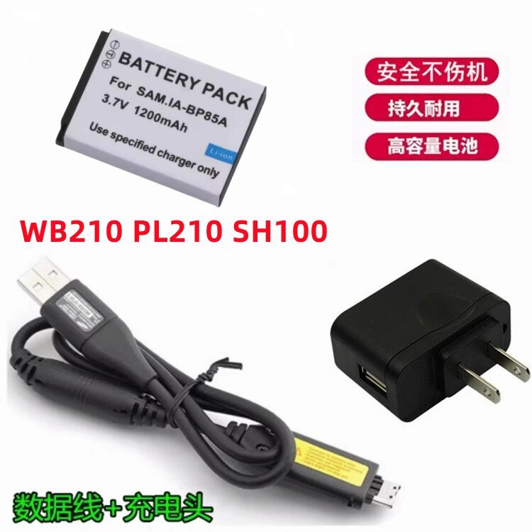 Thích hợp cho máy ảnh kỹ thuật số Samsung WB210 PL210 SH100 Pin Lithium BP85A + Cáp dữ liệu + Bộ sạc