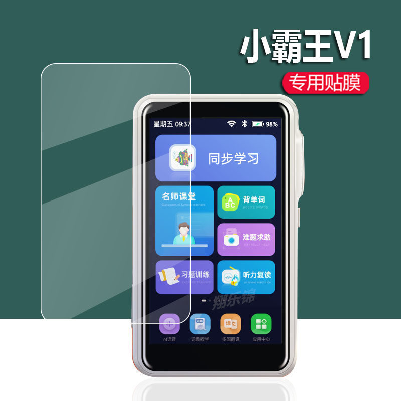 [Hàng có sẵn] Thích hợp cho phim lặp lại Xiaobawang V1 C3 Phim bảo vệ Xiaobawang C2 Phim bảo vệ máy 