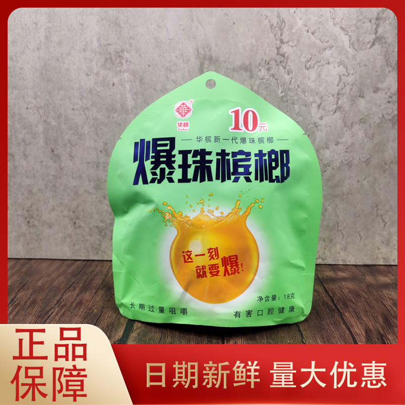 Passion Fruit Net 5.1 Love Candy Only Hard Candy Nhai Fruit Candy Style Popular TXLT