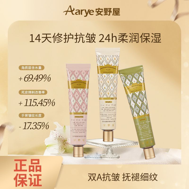 [Kem dưỡng tay phong cách] Kem dưỡng tay hoa hoa Aye Aye