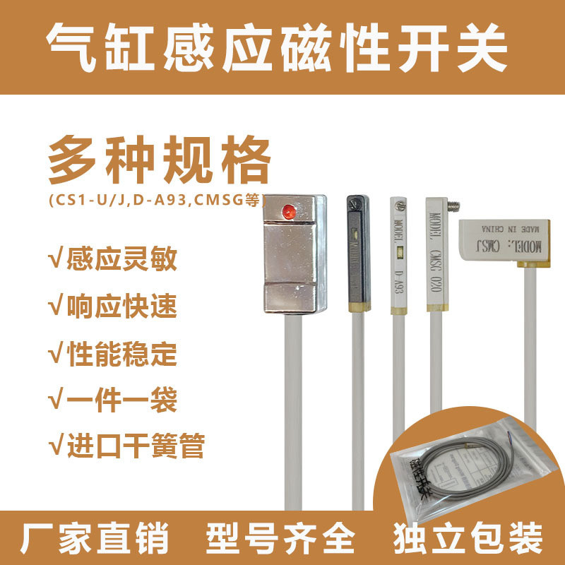Công tắc từ tính CMSG-CS1-F-U-J-G-S-M D-Z73-A93-A73-C73 Cảm biến xi lanh