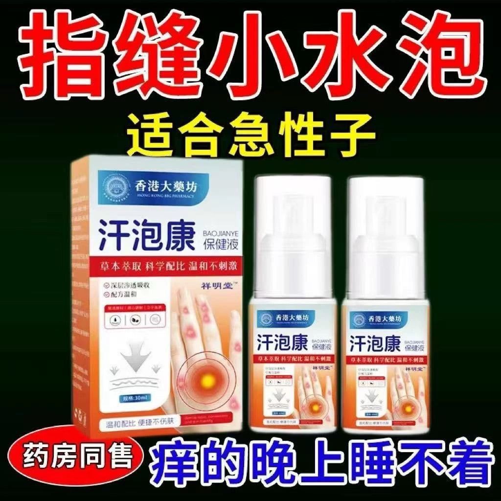 Nước Herpes Tay Ngứa Tay Mồ Hôi Herpes Tay Nhỏ Vỉ Lột Tay Chân Vỉ Nhiễm Vi Khuẩn Xịt Kem Chống Ngứa 