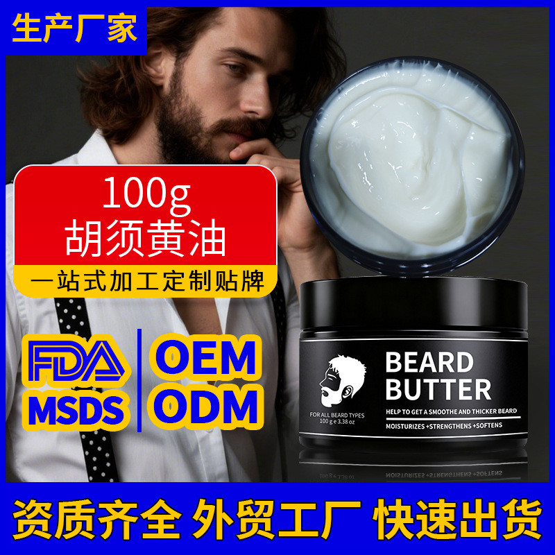 Nam BEARD BUTTER Kem Sau Khi BEARD Kem BEARD BUTTER Kem Dưỡng Ẩm BEARD Chế Biến Cologne8989260511