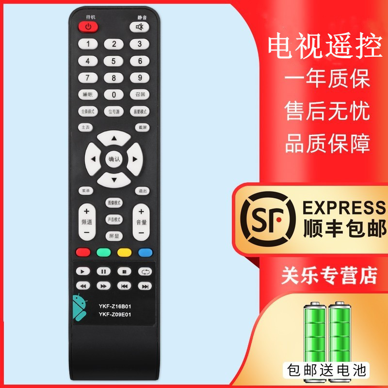 Thích hợp cho điều khiển từ xa TV LCD PANDA PANDA HD YKF-Z09E01 32S28S 32H33S LE32D35S LE32J28 LE32J
