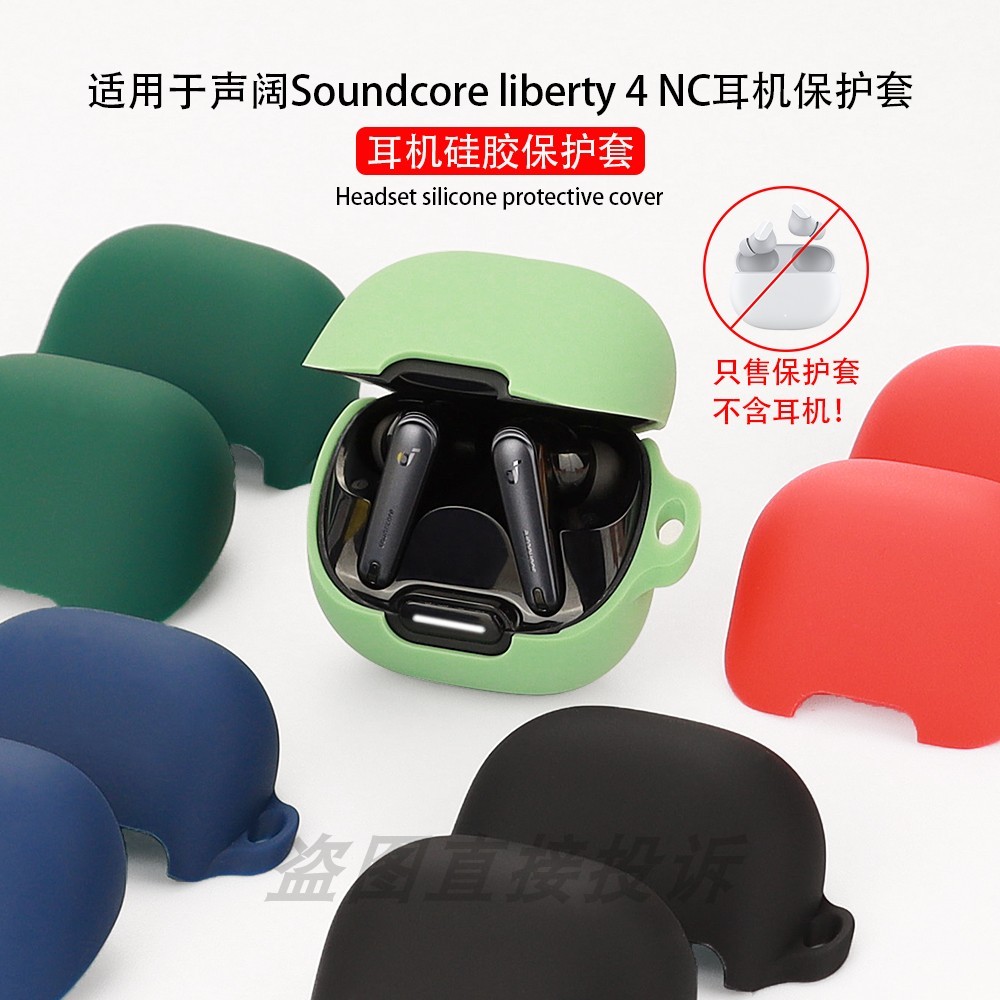 Thích hợp cho âm thanh rộng Soundcore liberty 4 NC Vỏ bảo vệ tai nghe Bluetooth 985 Biểu đồ khử tiến