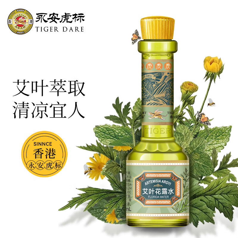 Spot Goods#Yong'an Tiger Balm Wormwood and Peppermint Floral Water for Infants and Children, Mosquit