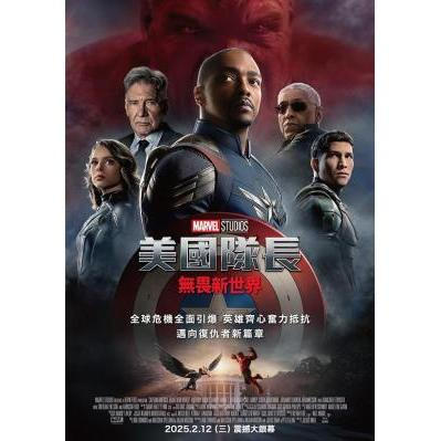 [Phim Blu-ray] Captain America 4: Brave New World Captain America: Brave New World (2025)