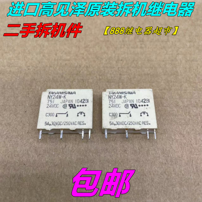 [3 CÁI] Rơle nguồn nhỏ NY24W-KNYP24W-K chính hãng 4 chân 24VDC