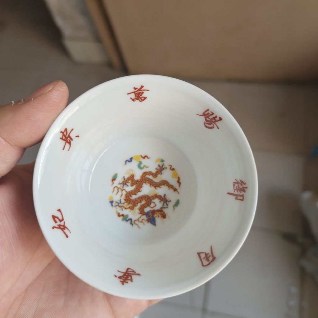 Hàng tồn kho Wan Guifei Royal Daming Chenghua Gold Ducai20251107