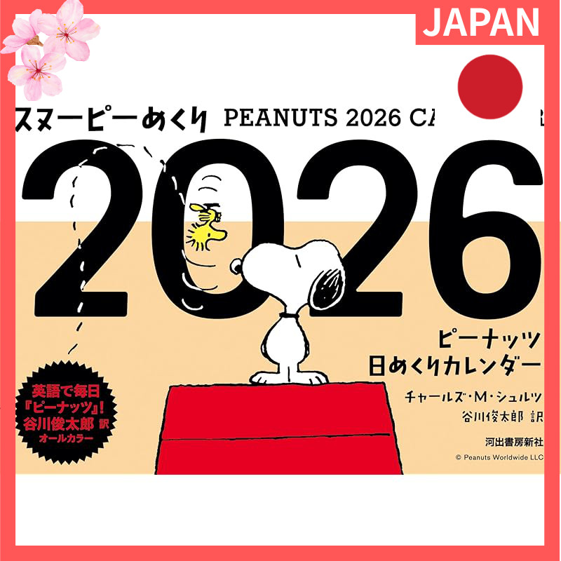Snoopy Desk Calendar 2026: Peanuts Daily Calendar (Calendar)【Direct from Japan】
