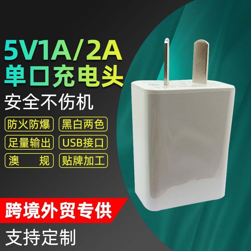 2025 Phong Cách Mới Tiêu Chuẩn Úc Sạc Điện Thoại Di Động Adapter Argentina Tiêu Chuẩn 5V2A Sạc Nhanh