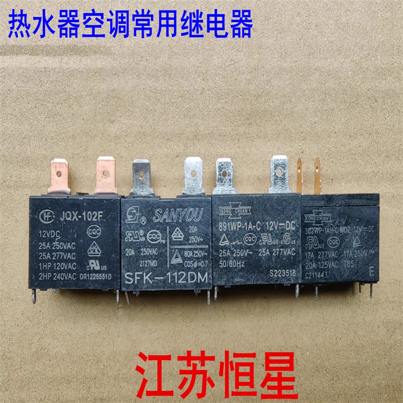 Rơle điều hòa không khí máy nước nóng JQX-102F 891WP-1A-C SFK-112DM 302WP-1AH-C