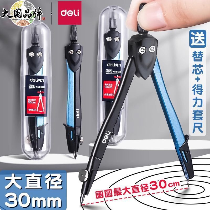 Sản phẩm mới Hàng có sẵn Deli Compass Bộ công cụ vẽ trường tiểu học dành cho học sinh trung học Công