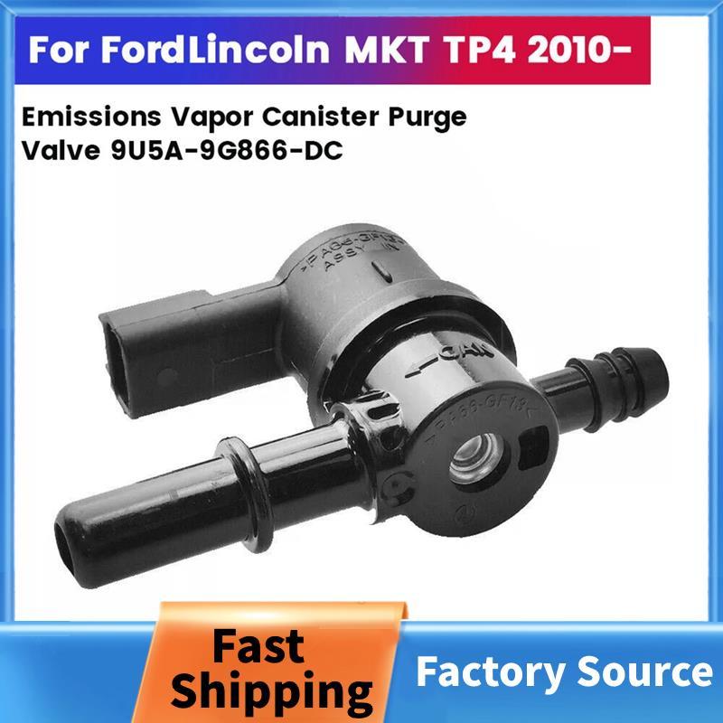 Van thanh lọc bình hơi phát thải mới 9U5A-9G866-DC cho điện từ thanh lọc hơi 9U5A9G866DD 9U5A9G866DC