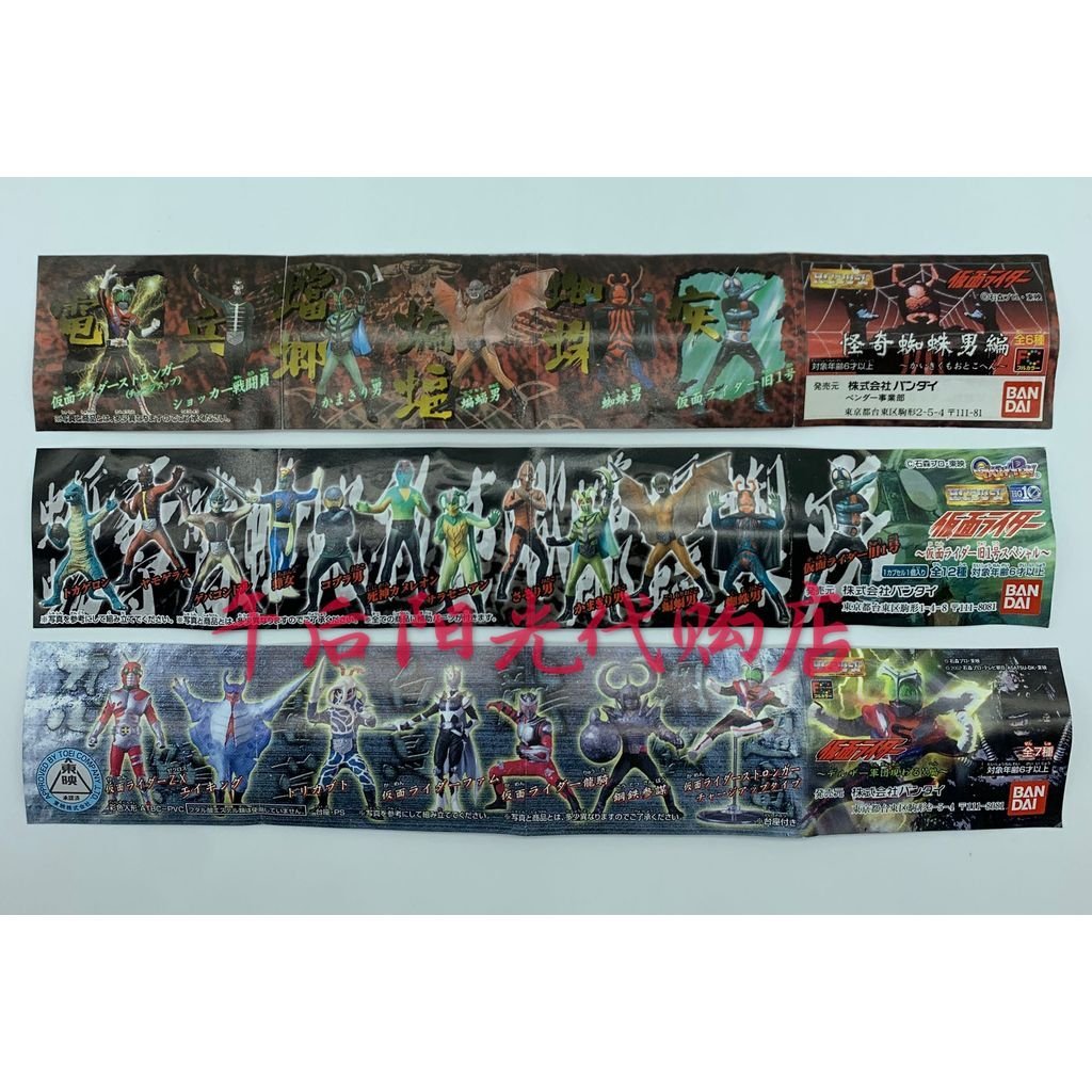 Phiên Bản Nhật Bản Kamen Rider HG Gashapon Kamen Rider Showa Rider Spiderman Batman Old No. 1