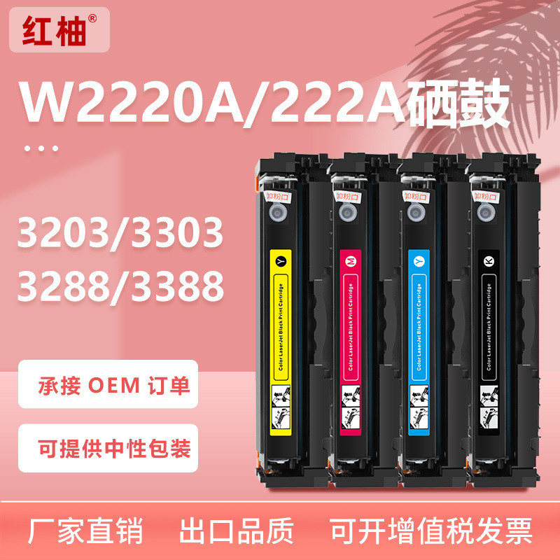 Thích Hợp Cho HP W2220A Selenium Drum 222A Hộp Bột 3288DW 3288dn 3388fdw Máy In Mực Hộp Bột