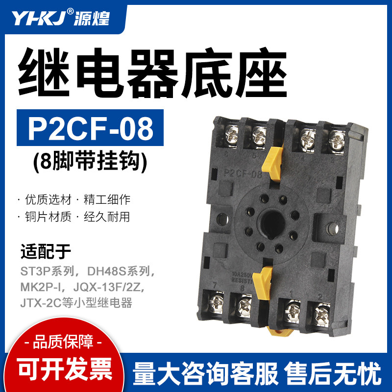 Rơ Le Thời Gian Đế Rơ Le P2CF-08 Có Móc Đa Năng Tám Chân Có Khóa Chân Đế