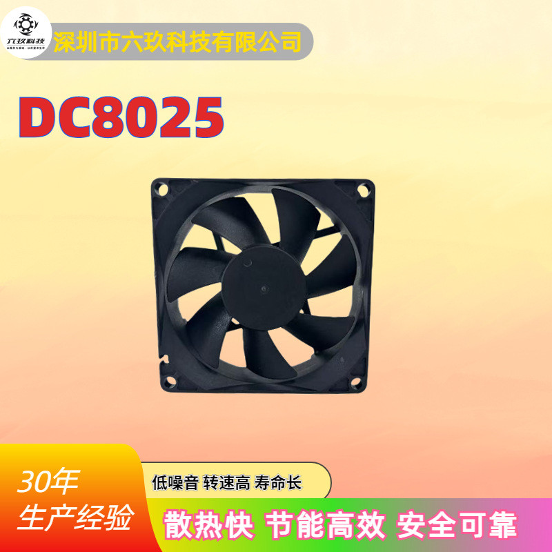 DC8025 DC Quạt Làm Mát 5V 12V 24V 48V Quạt Khung Xe Điện Tủ Điều Khiển Bóng Quạt Làm Mát