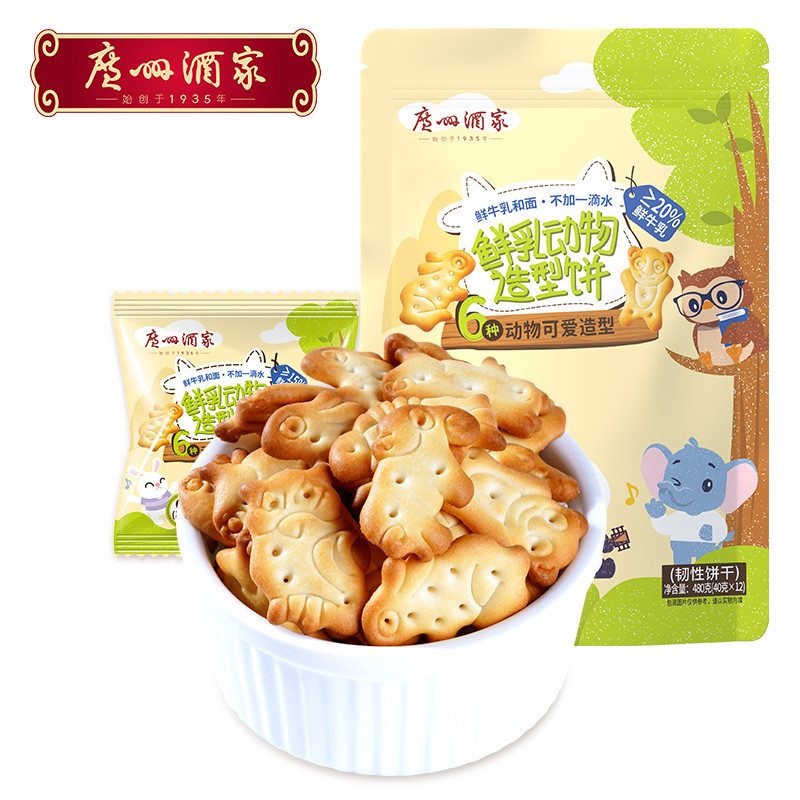 Quảng Châu Nhà Rượu Sữa Tươi Hình Động Vật Bánh Quy 40g Kẹo Đồ Ăn Nhẹ Đồ Ăn Nhẹ Đồ Ăn Nhẹ Gói Quà Tặ