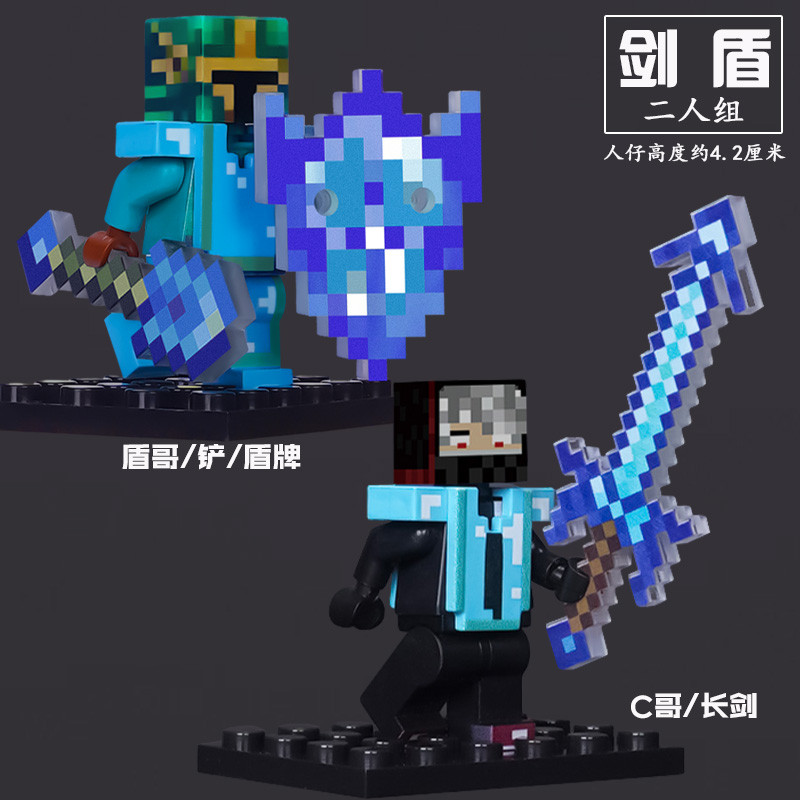 Thích hợp cho Lego Minecraft Khối xây dựng Annoying Villagers Sword Shield Duo Observer Minifigures 