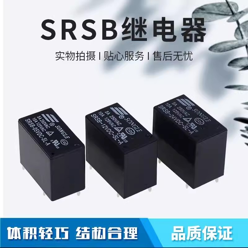 SRSB-05 12 24V-SL-A 5V 12V 24V 5A 4 Pin Songle Rơle