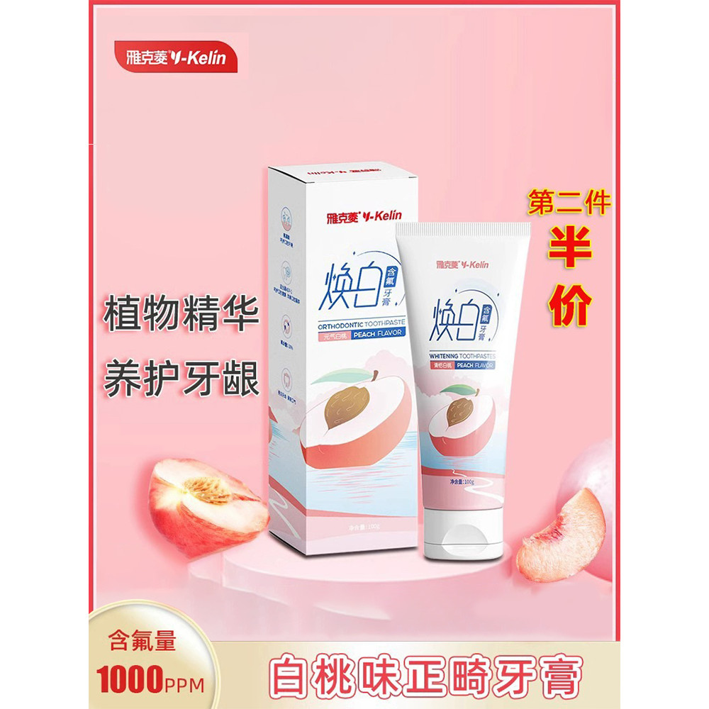 Ya Kling Fluoride Kem Đánh Răng Chỉnh Nha Để Làm Trắng Răng Decanxi Sửa Chữa Làm Sạch Làm Trắng Hơi 