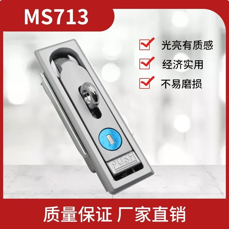 Khóa Tủ Điện Ngoài Trời Phẳng MS712-1 Khóa Hộp Điện MS713 Khóa Hộp Phân Phối Mặt nạ Máy Sử Dụng Khóa