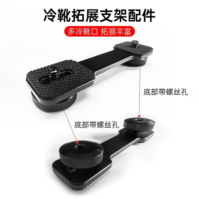 Thích hợp cho Dajiang Pocket3 / 2 Chân Đế Phụ Kiện Máy Ảnh Flat Crossbar Chụp Ảnh Mở Rộng Adapter Ph