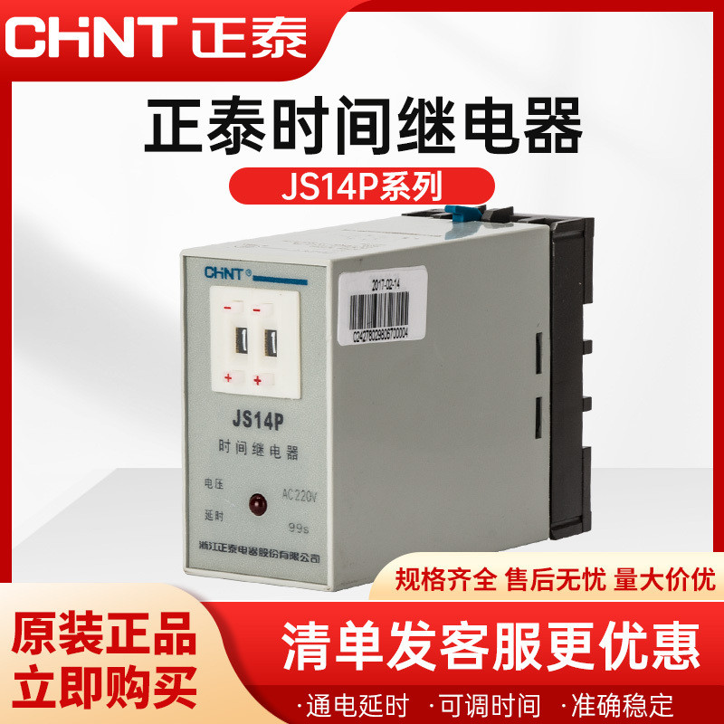 Rơle thời gian Zhengtai JS14P JS14P220V380V Loại kỹ thuật số có thể điều chỉnh Độ trễ bật nguồn DC24