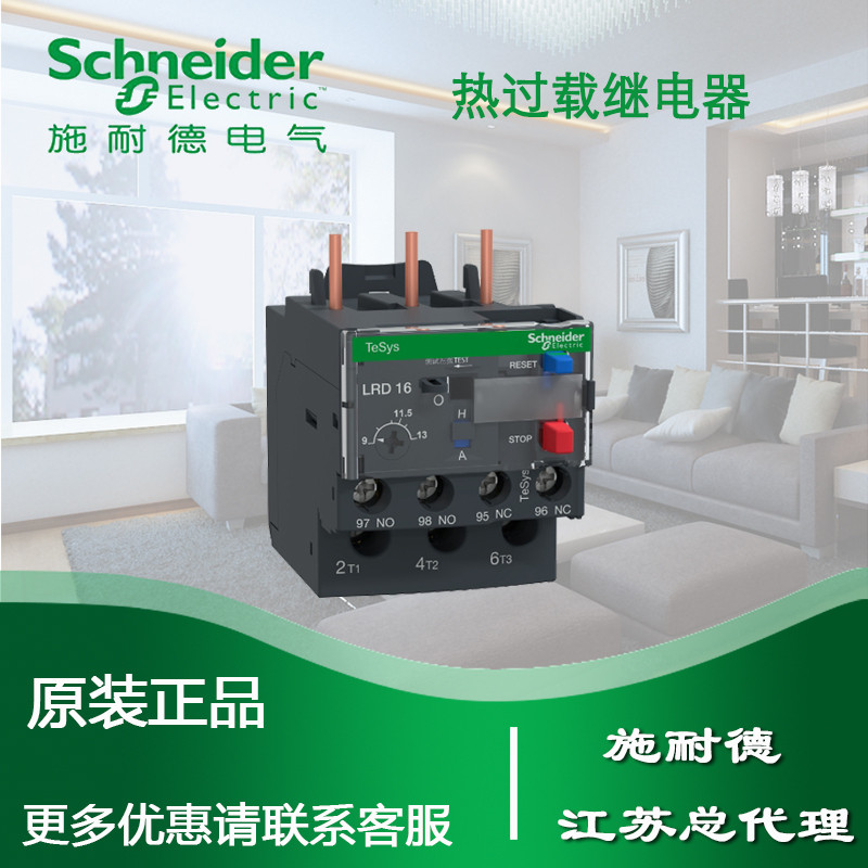 Rơle bảo vệ quá tải nhiệt Schneider LRD16C LR-D16C 9-13A