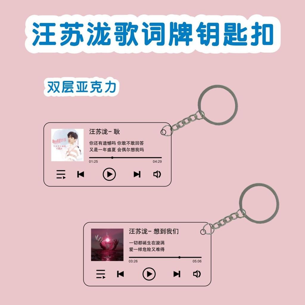 ❈ ❈ ❈ ❈ ❈ ❈ ❈ ❈ ❈ ❈ ❈ ❈ ❈ ❈ ❈ ❈ ❈ ❈ ❈ ❈ ❈ ❈ ◈ 🍒 🍒 🍎 Wang Sulong Lyrics Mặt dây chuyền Móc khóa Fan M