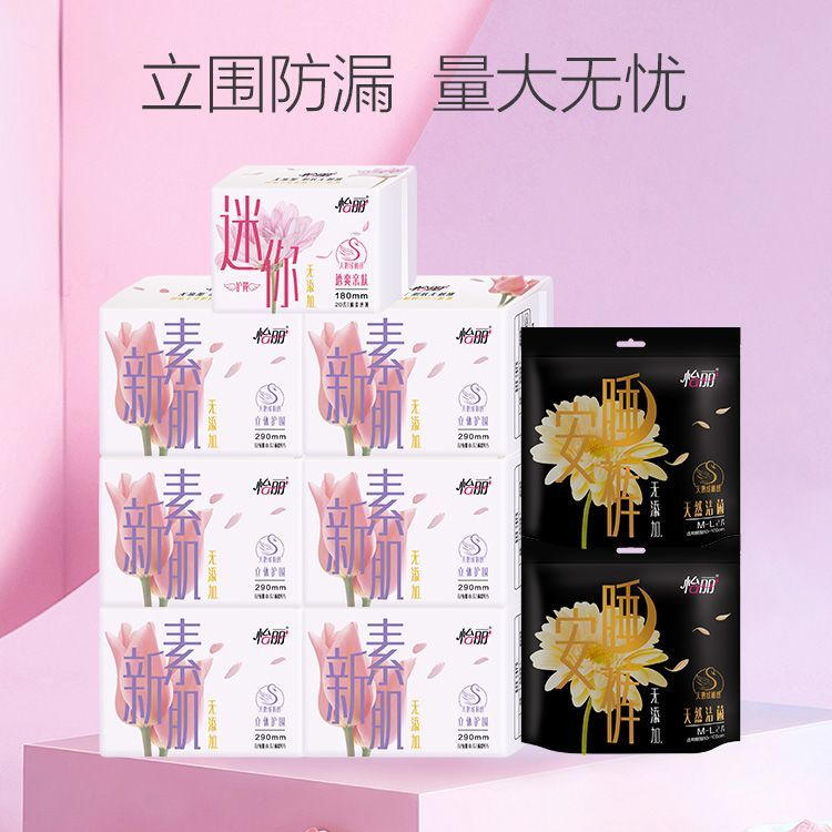 2025 Phong Cách Mới Yili Xinsu Đa Năng Sử Dụng Ban Đêm Kết Hợp Tổng Gói Lozenges Lozenges Pyjama Quầ