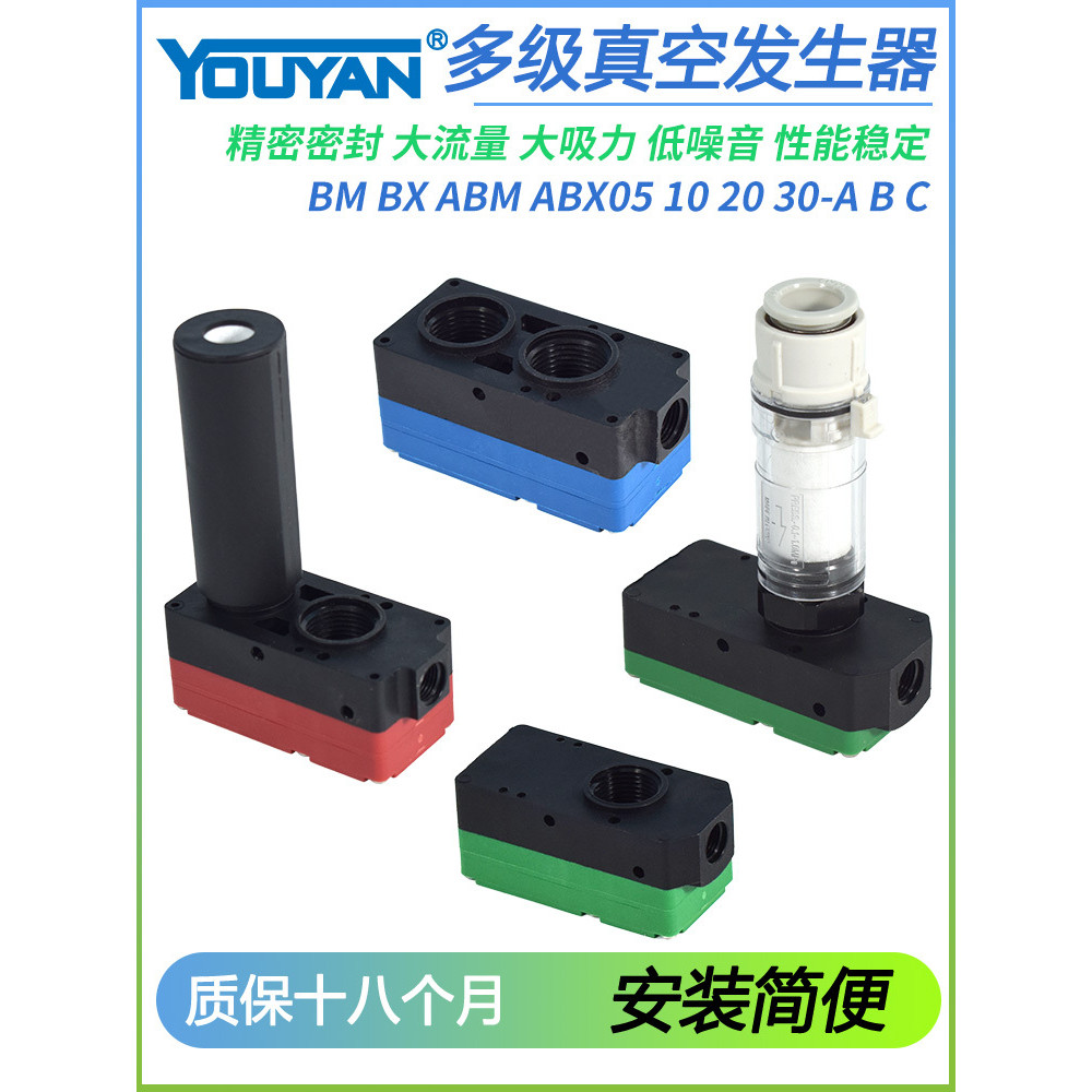 BX10 BM05 Khí Nén BM10-A Lưu Lượng Lớn BM20 Hút Cao BM30 Nhỏ Đa Cấp A Hút Chân Không B Máy Phát Điện