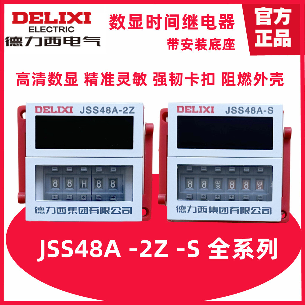 Rơle thời gian Delisi JSS48A JSS48A-2Z JSS48A-S AC220V AC / DC24V380