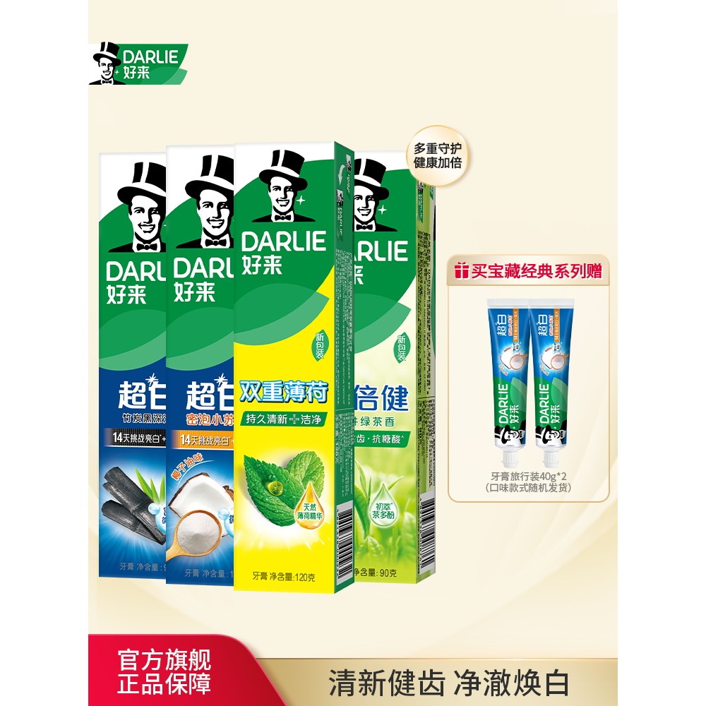 DARLIE DARLIE DARLIE DARLIE Kem Đánh Răng Nướng Soda Trà Đôi Thể Hình Làm Trắng Chống Cháy Fluoride 