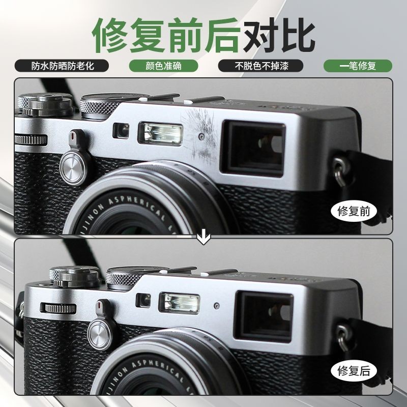 Máy ảnh SLR Bút sơn cảm ứng chuyên dụng Scratch Touch-Up Paint Repair Touch-Up Scratch Cải tạo hư hỏ