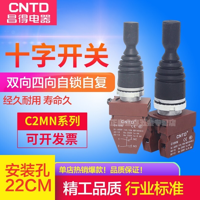 Công tắc cần điều khiển chéo Changde 22mm C2MN-T2 / T4 / F2 / F4 Bộ điều khiển chính Hai thiết lập l