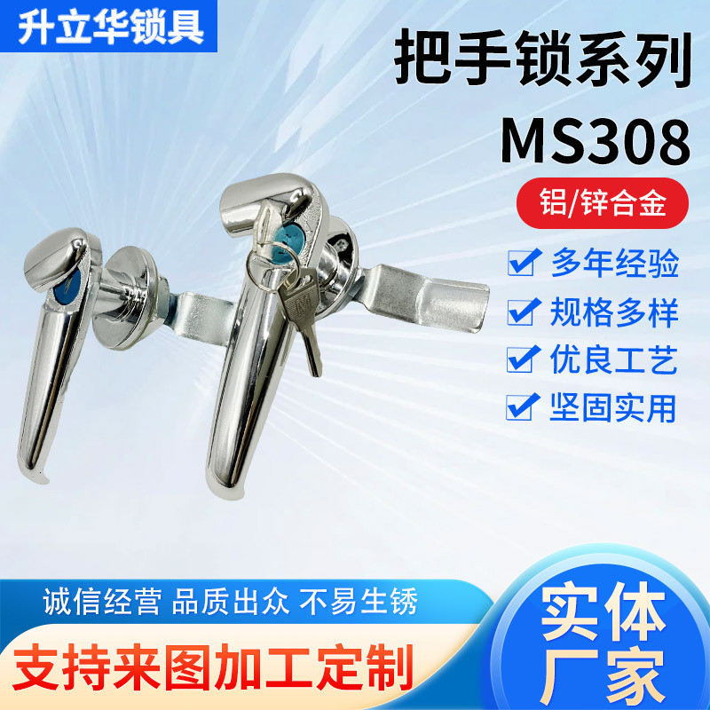 Tay Cầm Khóa Series MS308 Phong Cách Mới MS308 Tủ Công Tắc Tay Cầm Ngắn Khóa Khung Xe Ngoài Trời Nút