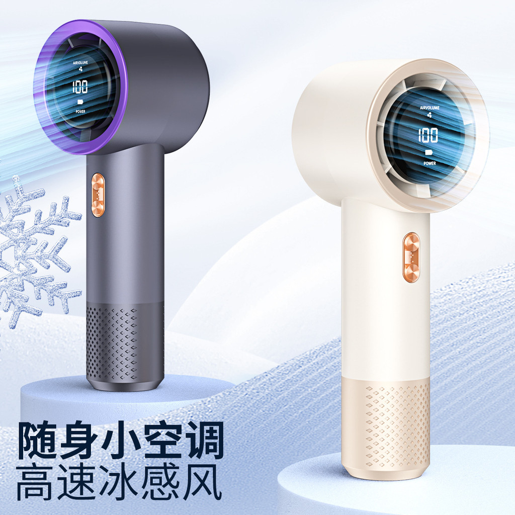 USB rechargeable mini portable turbo high-speed fan with 199-level digital display, handheld small f